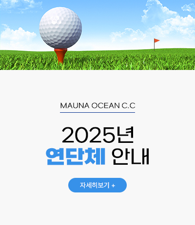 2025년 연단체 모집 안내
