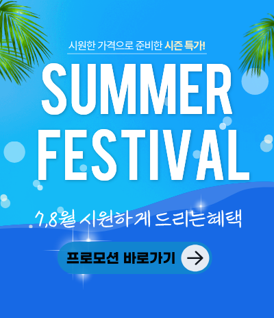 7,8월 프로모션 팝업
